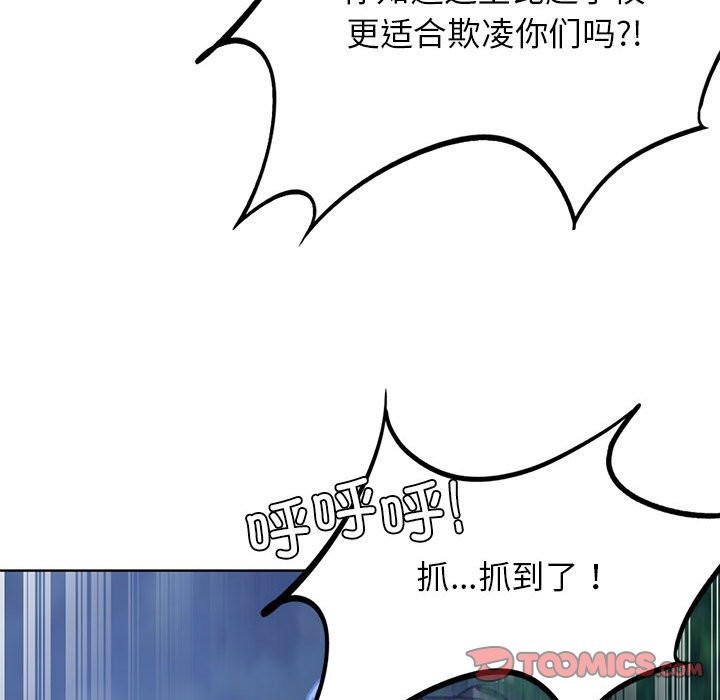 92P - 危险同学会