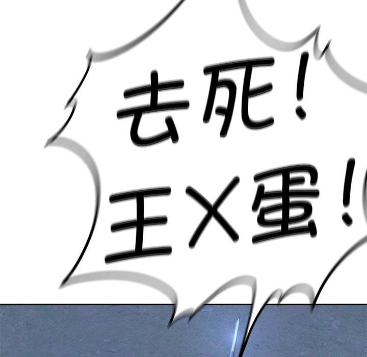 105P - 危险同学会