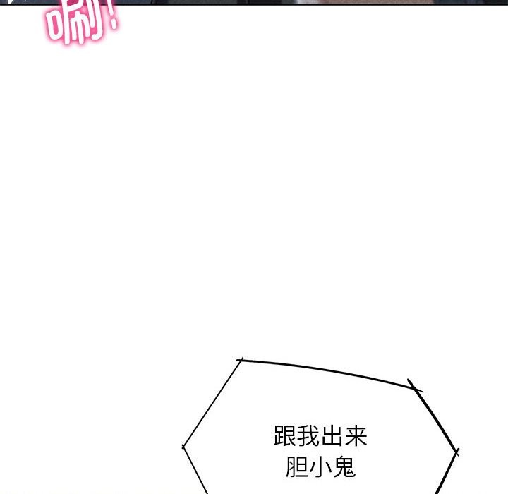 11P - 危险同学会
