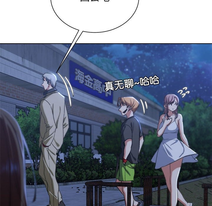 149P - 危险同学会