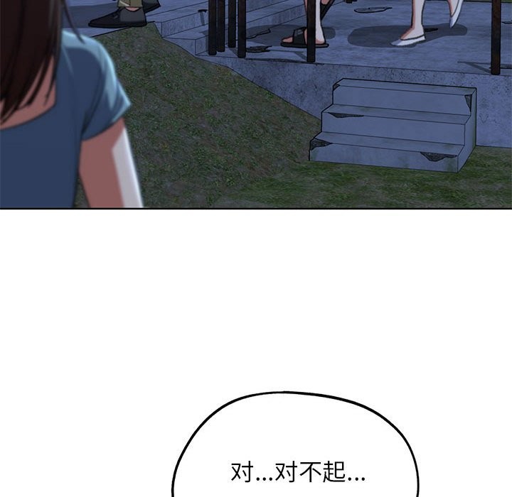 150P - 危险同学会