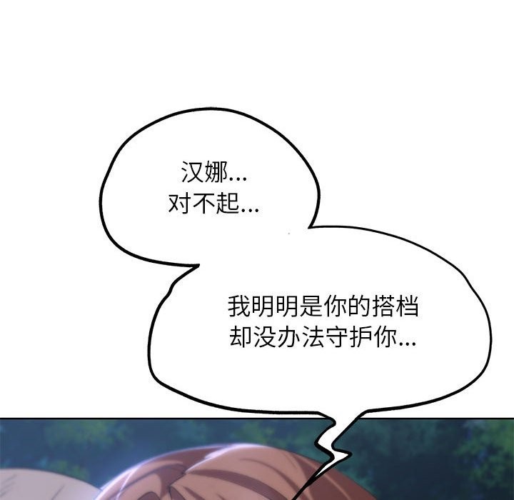 168P - 危险同学会