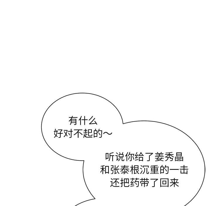 182P - 危险同学会