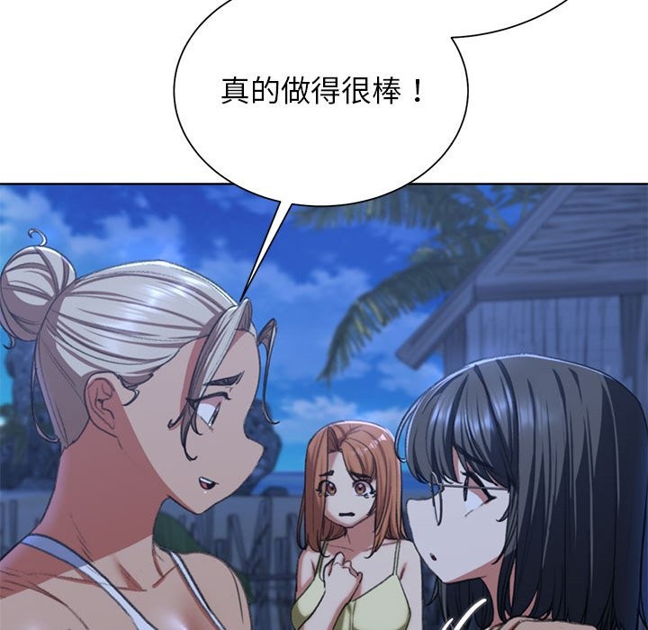 183P - 危险同学会