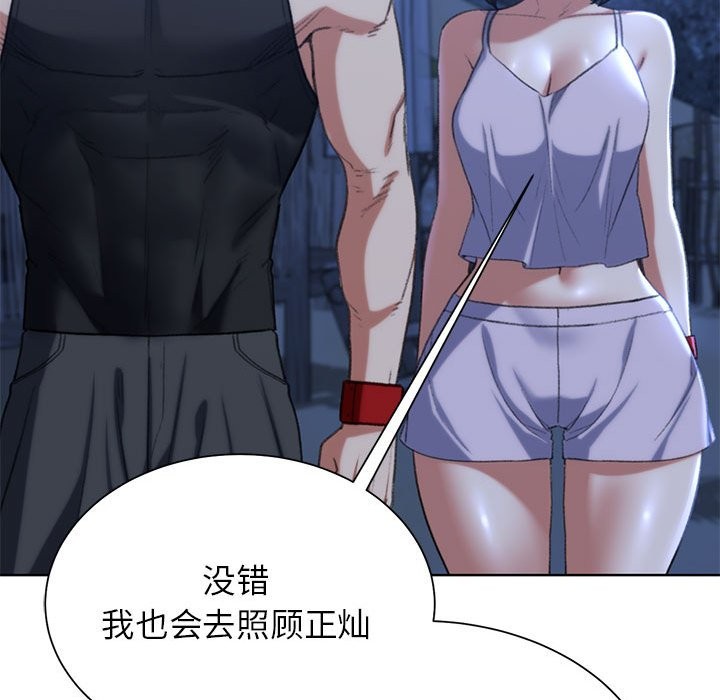 189P - 危险同学会
