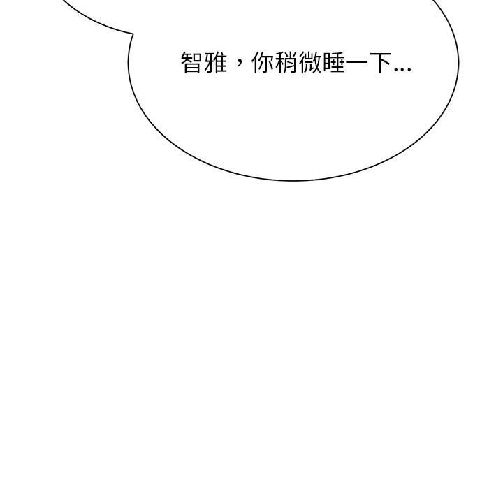 190P - 危险同学会