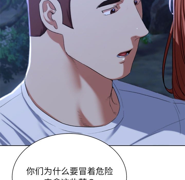 23P - 危险同学会