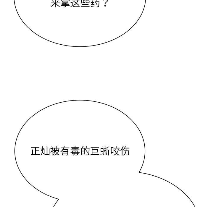24P - 危险同学会