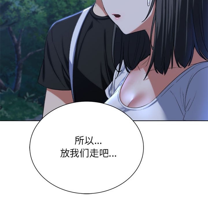 26P - 危险同学会
