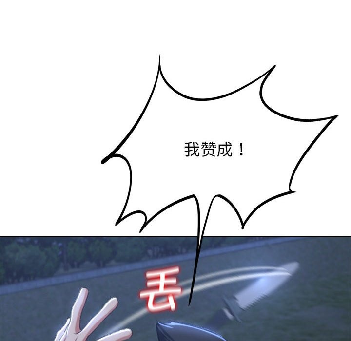 58P - 危险同学会