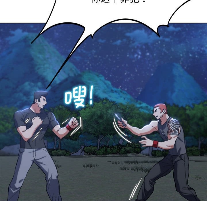 61P - 危险同学会