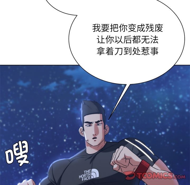 88P - 危险同学会