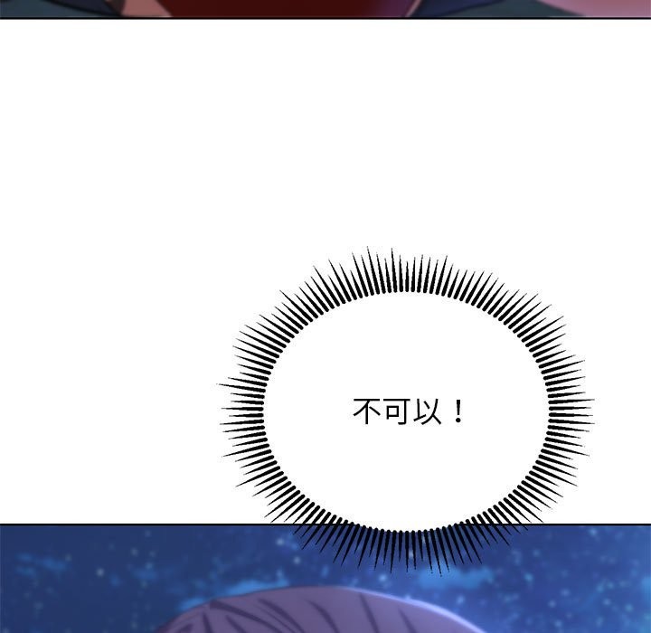 90P - 危险同学会