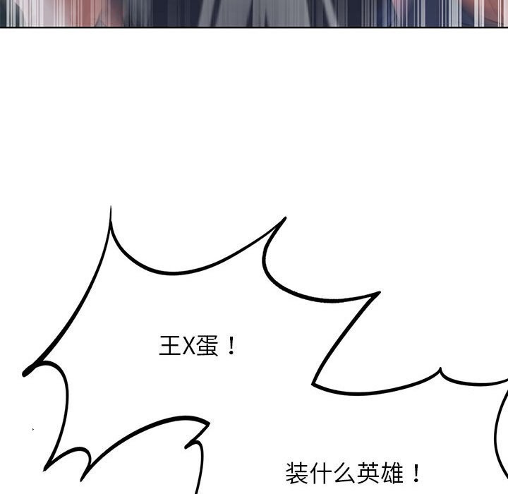 98P - 危险同学会