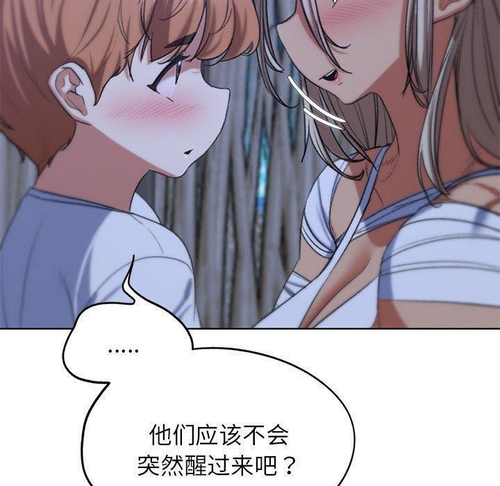 43P - 危险同学会