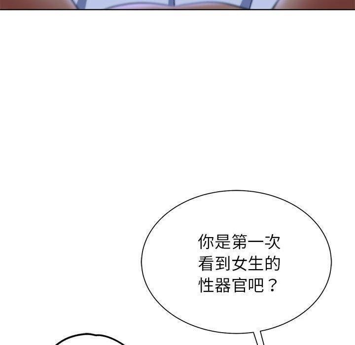 94P - 危险同学会