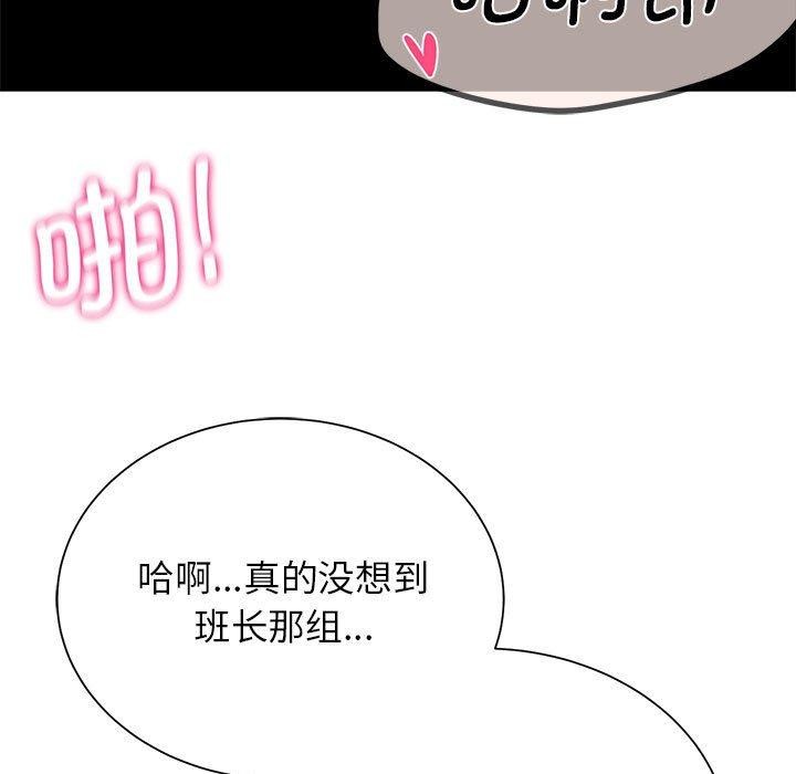 114P - 危险同学会