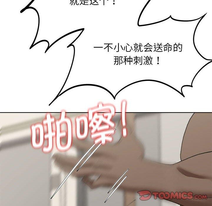 132P - 危险同学会