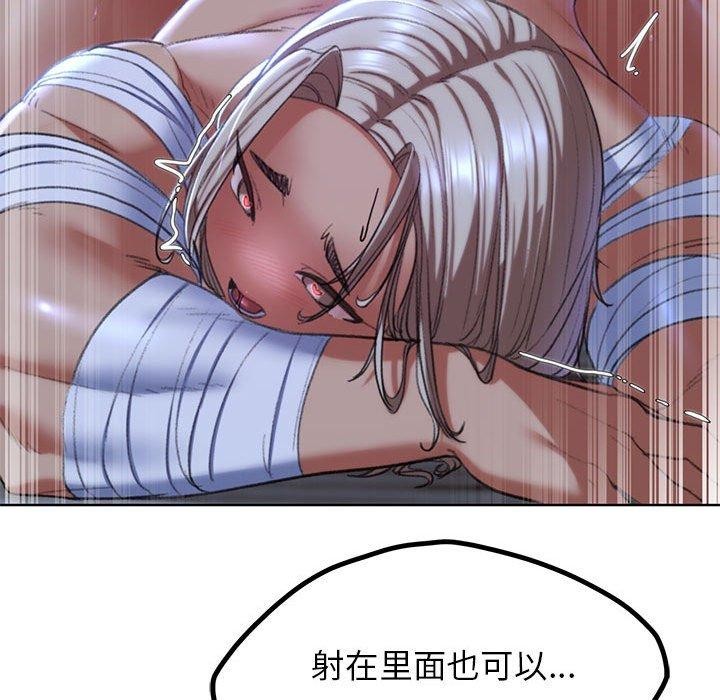 143P - 危险同学会