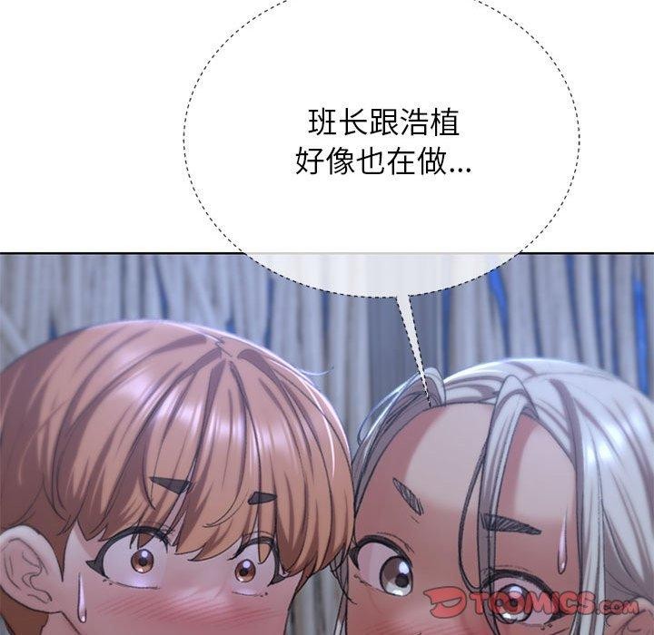 44P - 危险同学会
