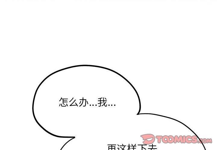 4P - 危险同学会