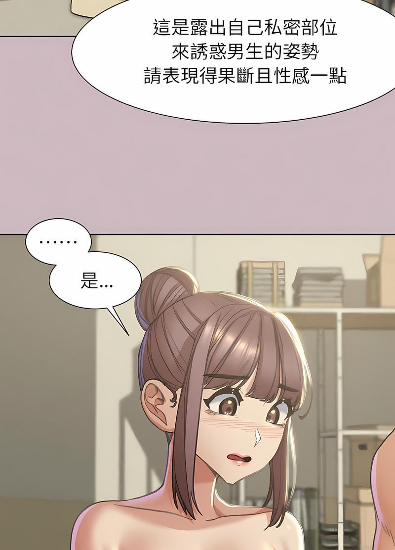 106P - 危险同学会