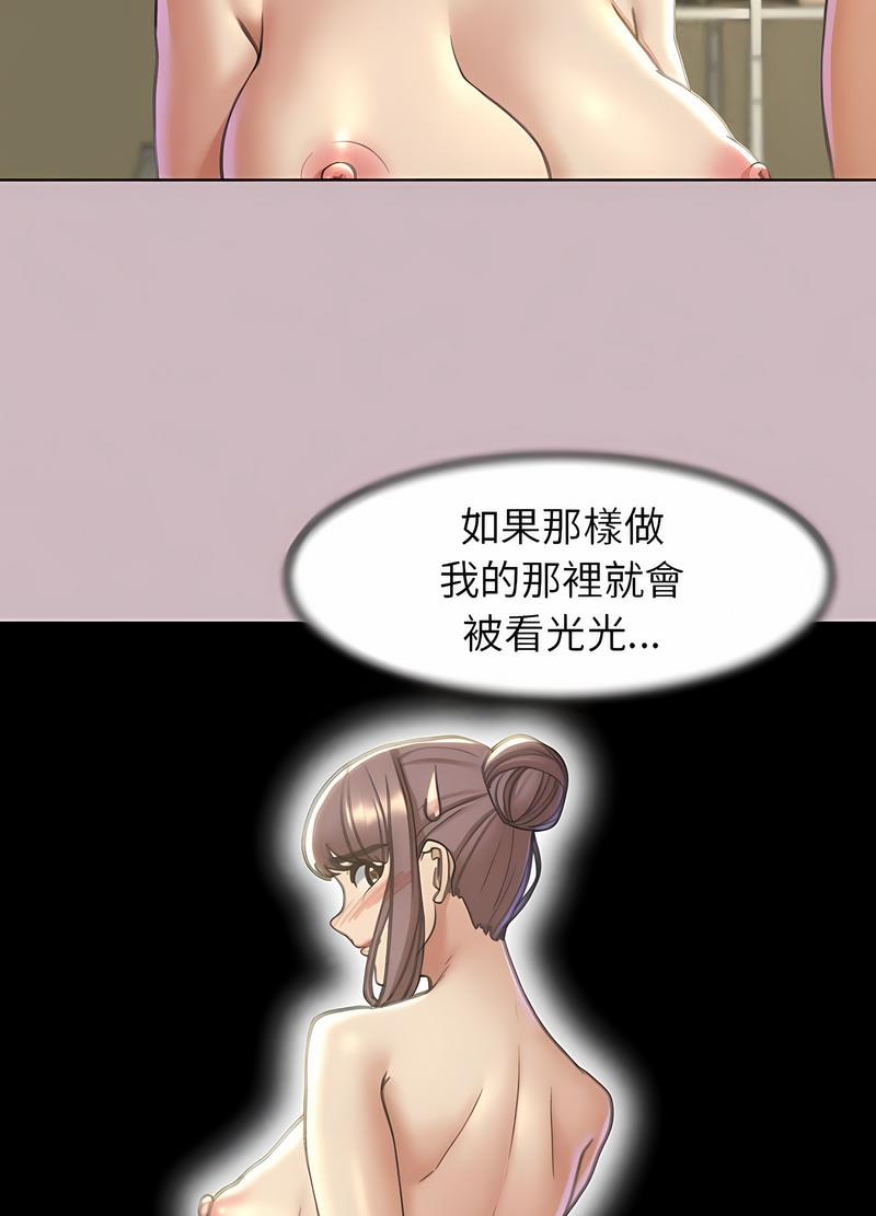 107P - 危险同学会