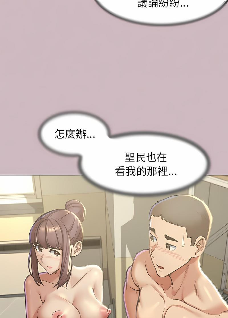 113P - 危险同学会