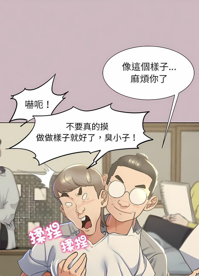 119P - 危险同学会