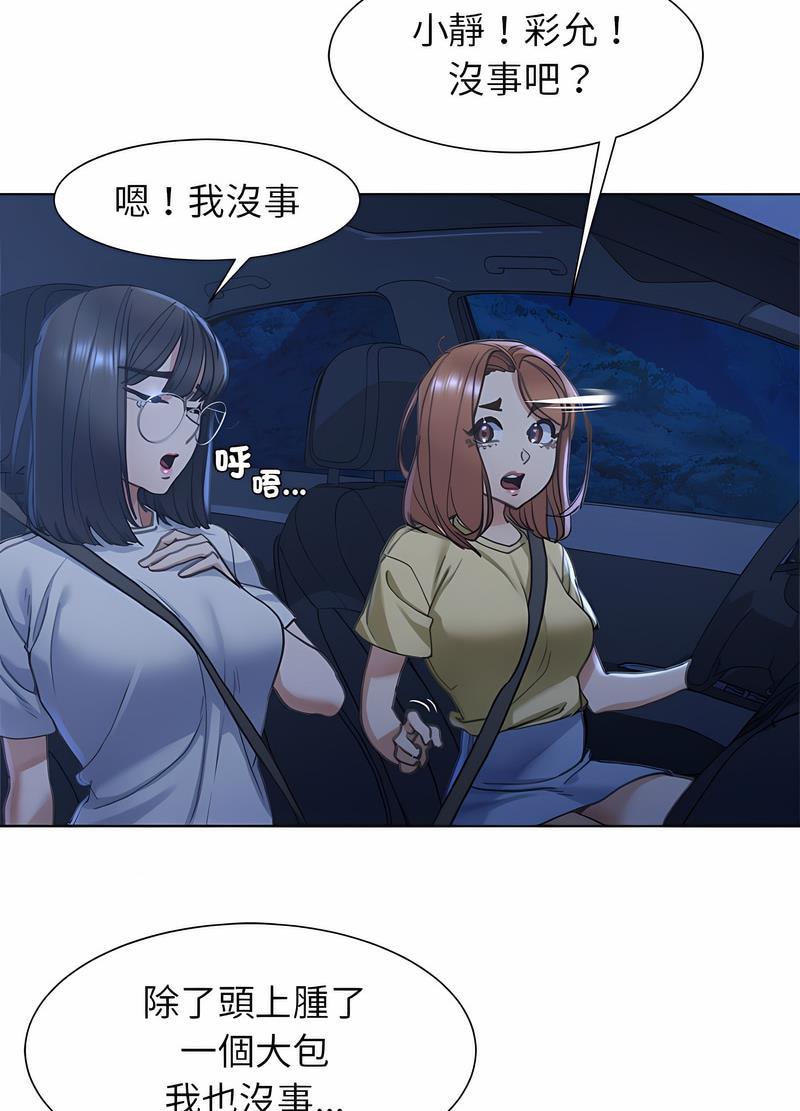 11P - 危险同学会