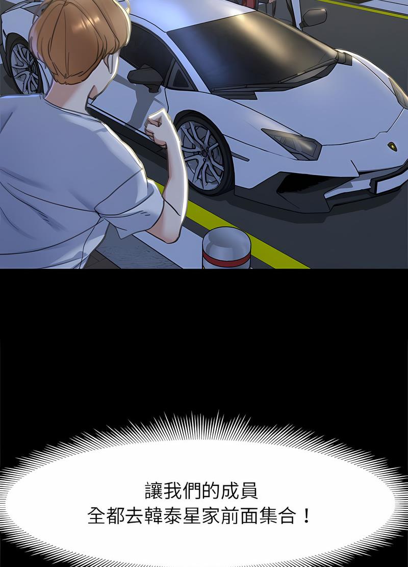 132P - 危险同学会