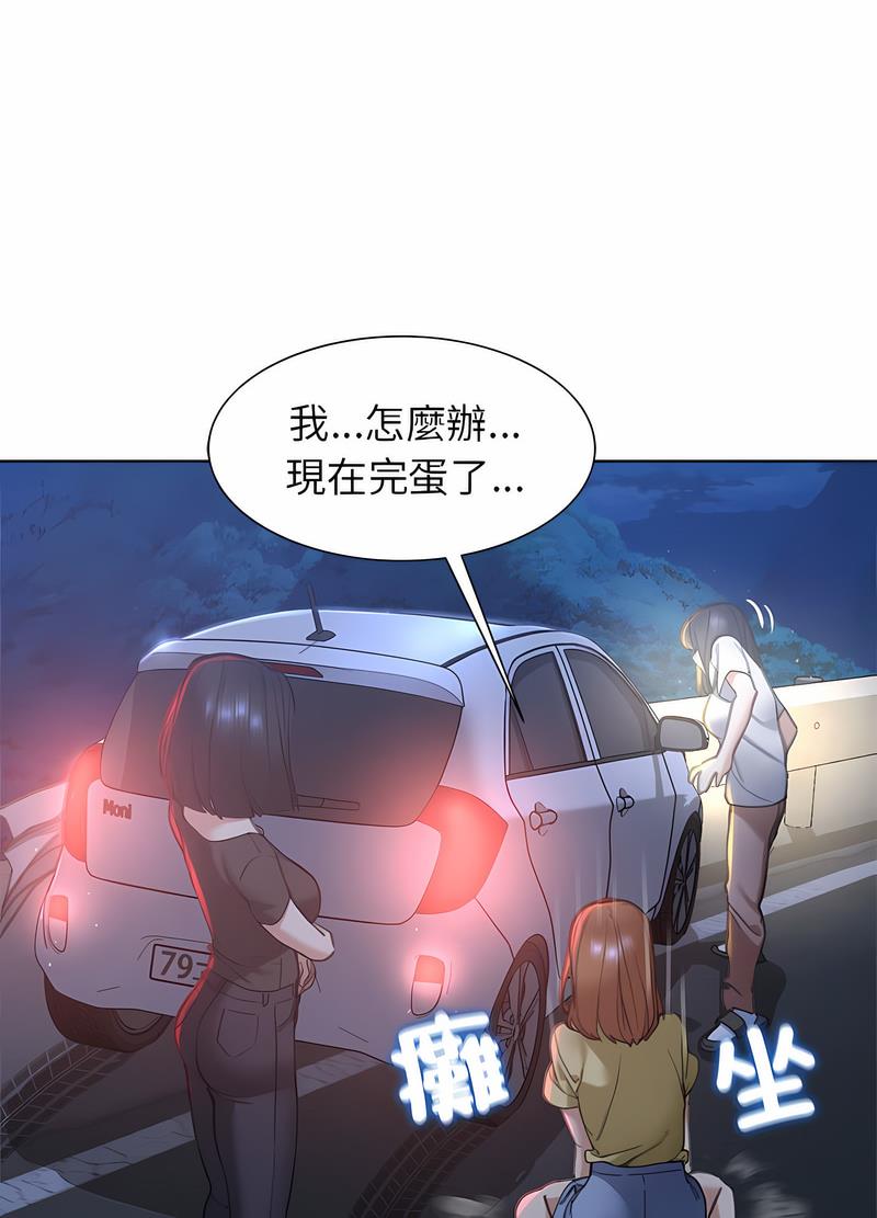 14P - 危险同学会
