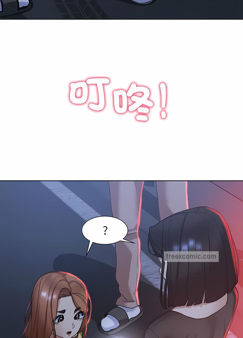 18P - 危险同学会