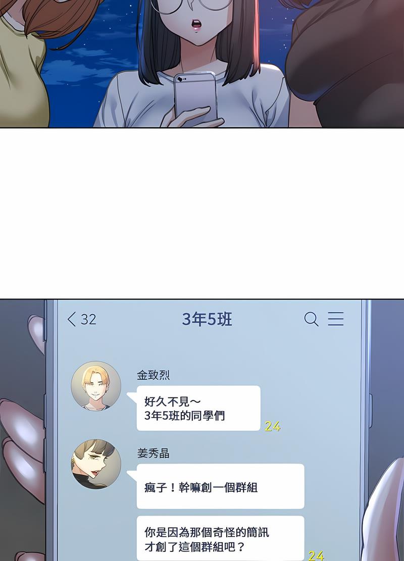 21P - 危险同学会
