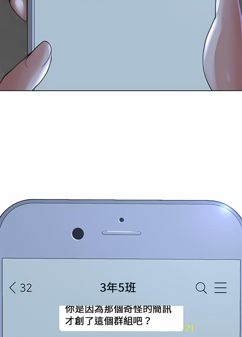 22P - 危险同学会