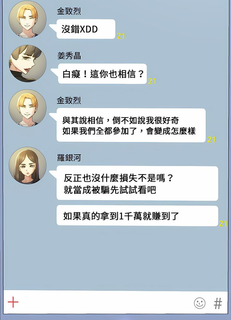 23P - 危险同学会