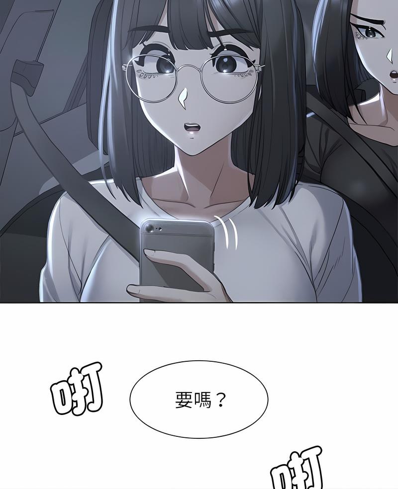 2P - 危险同学会