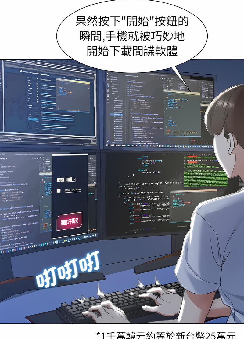 34P - 危险同学会