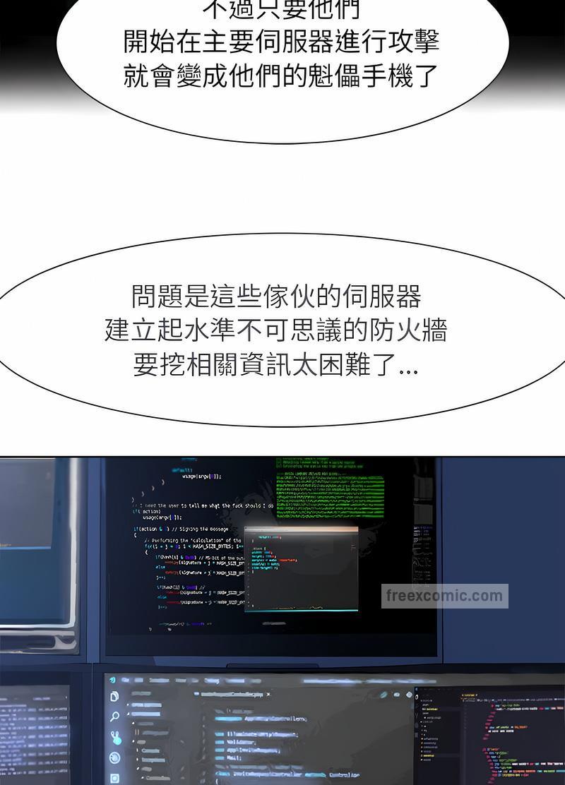 36P - 危险同学会