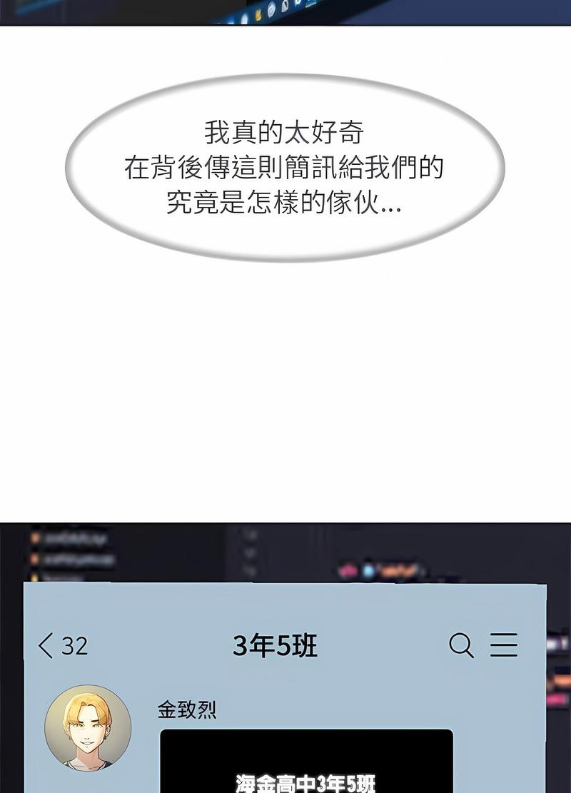 44P - 危险同学会