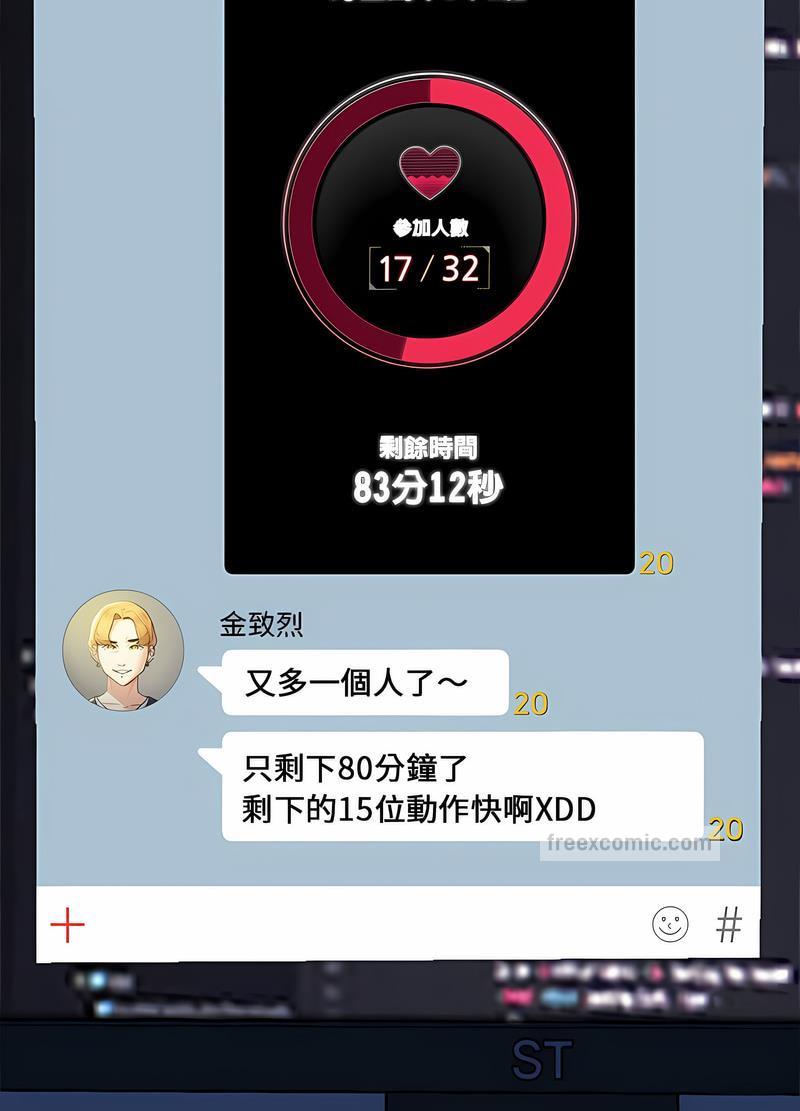 45P - 危险同学会