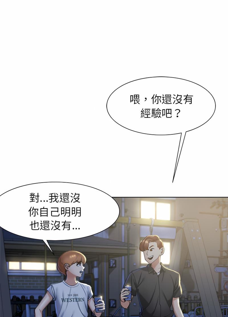 47P - 危险同学会