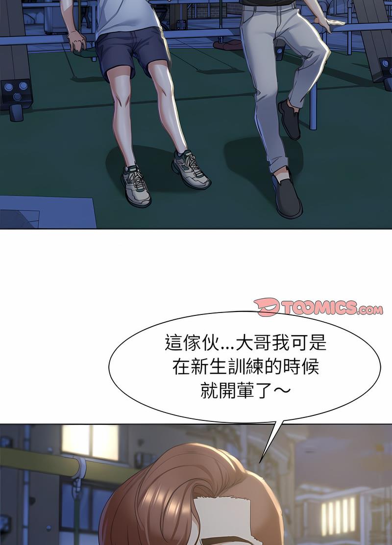 48P - 危险同学会