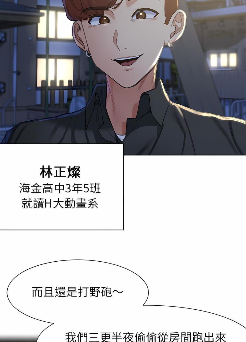 49P - 危险同学会