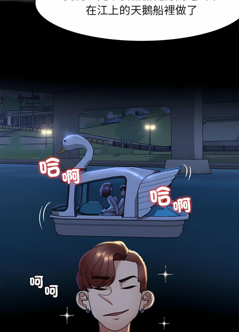 50P - 危险同学会