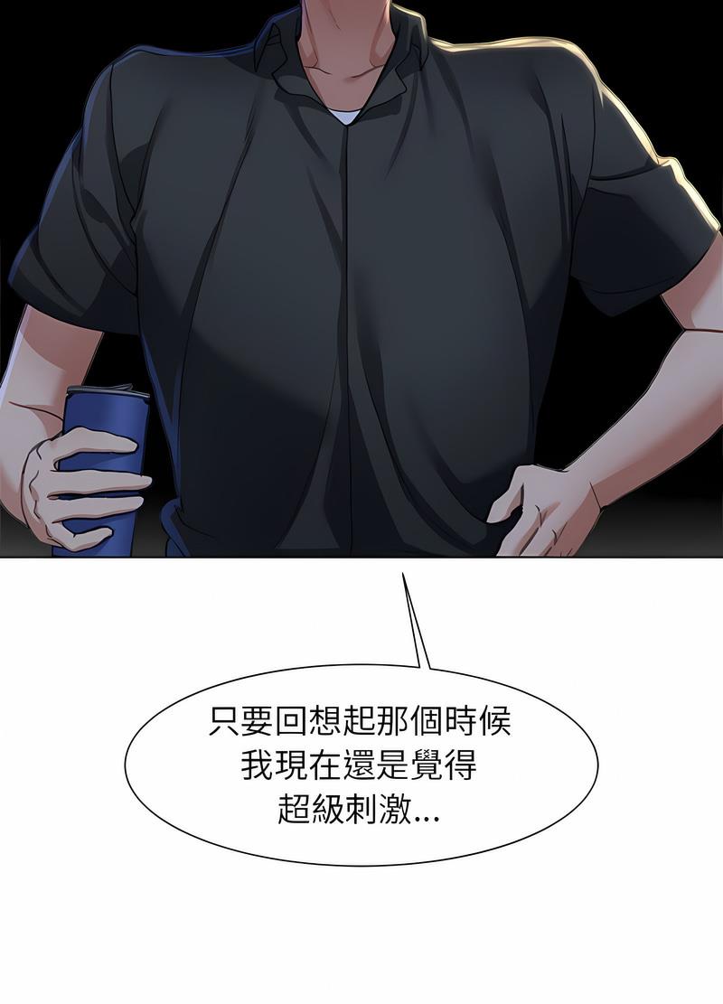 51P - 危险同学会