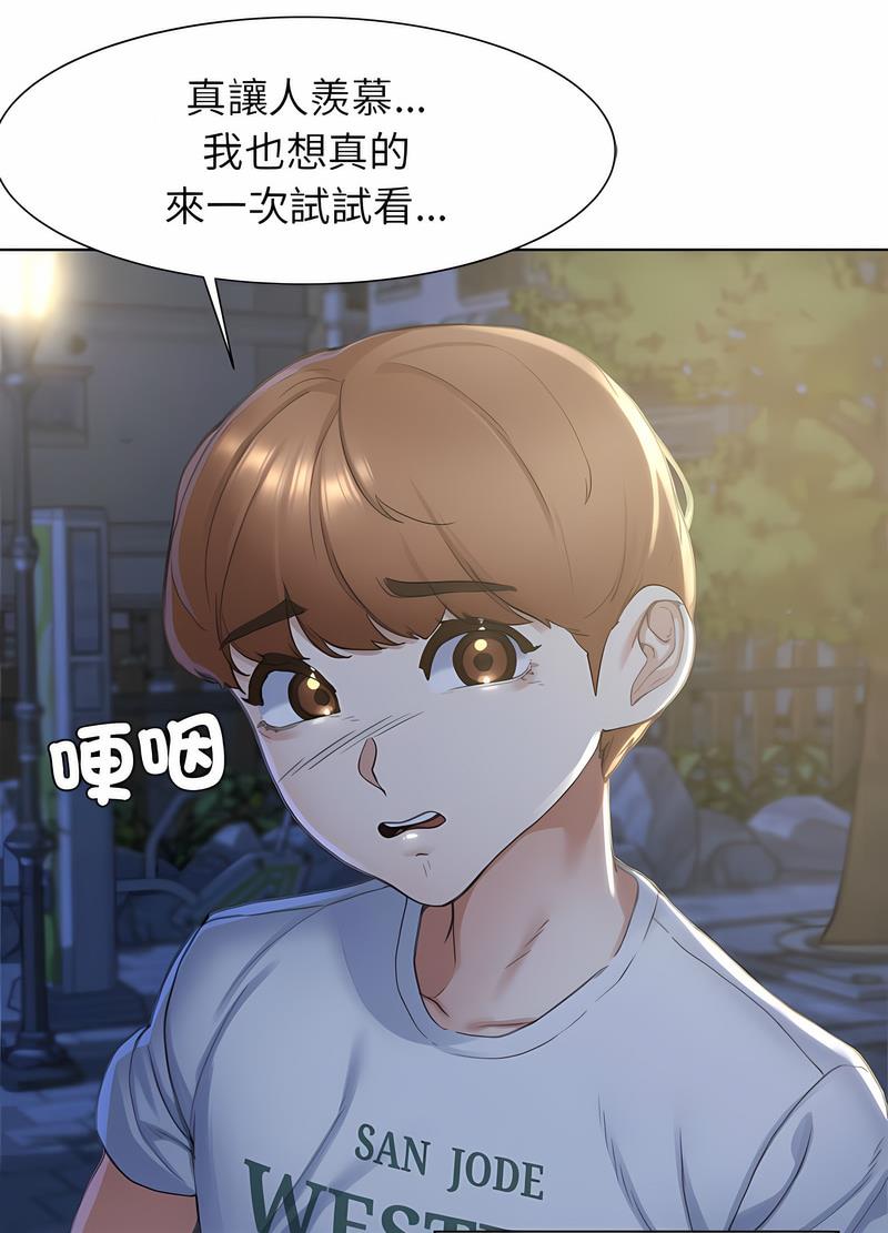 52P - 危险同学会