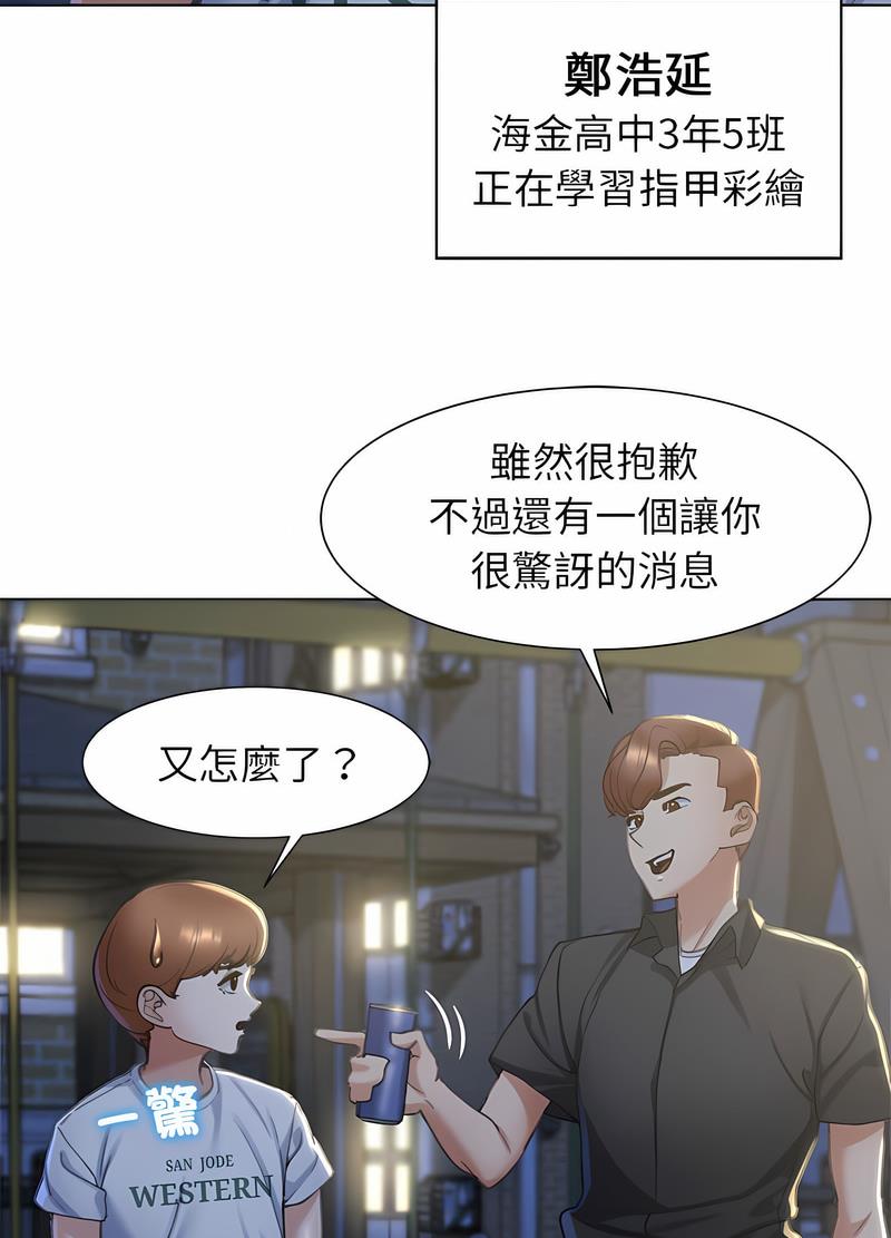53P - 危险同学会