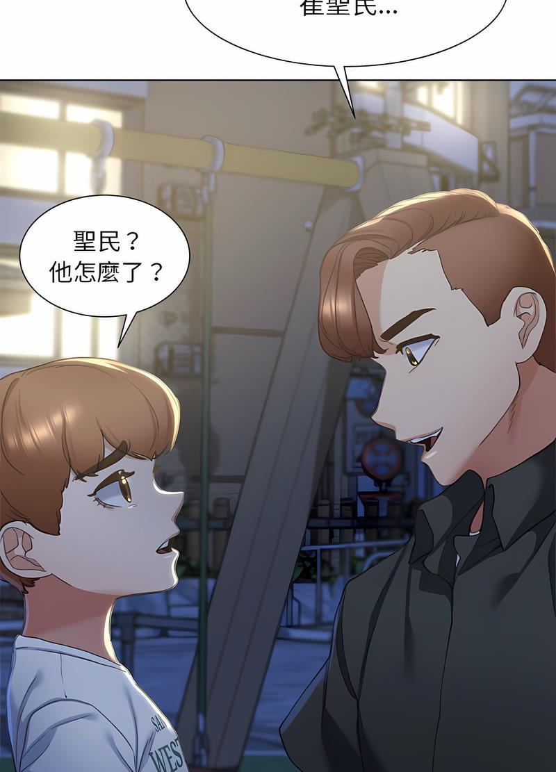55P - 危险同学会