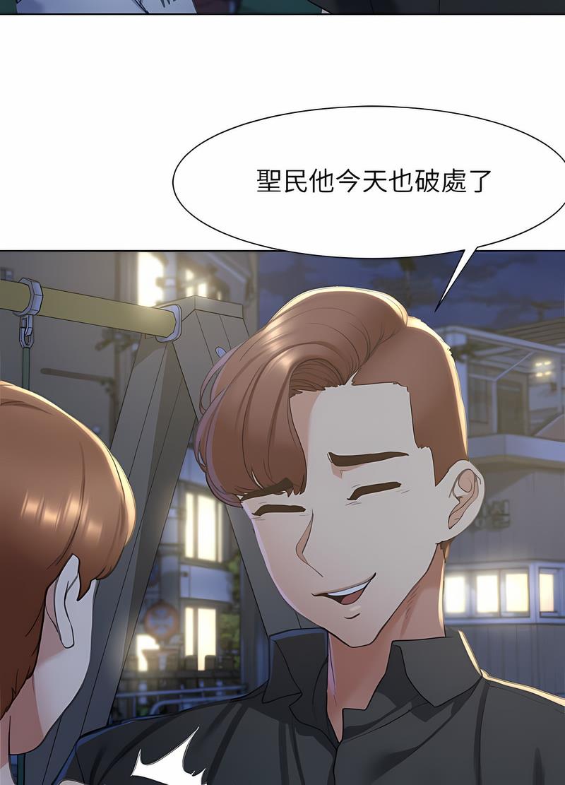 56P - 危险同学会